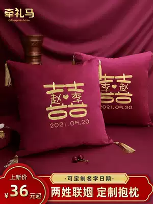 Wedding supplies, red wedding Press, doll, happy words, pillow, a pair of wedding gifts, wedding room decoration and embroidery customization