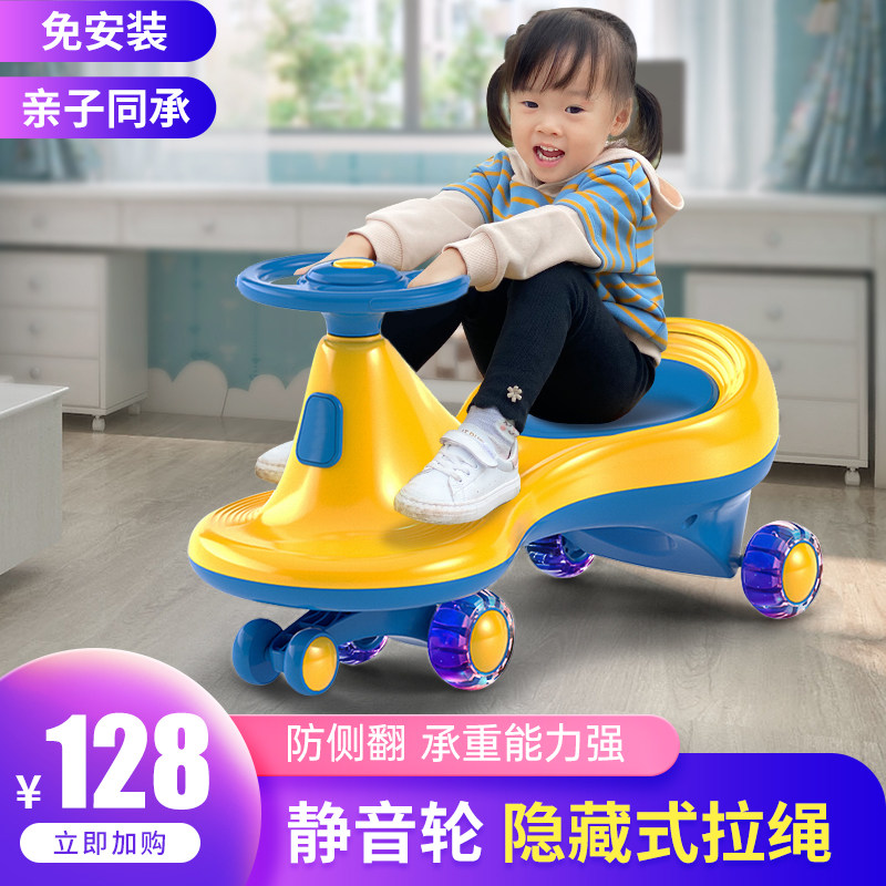 Twisting car children's yo-yo car anti-rollover boy and girl baby mute 1-3 years old girl swinging toy car universal wheel