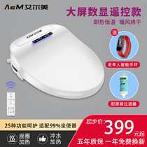 Intelligent toilet lid multifunction remote control cover plate fully automatic home electric heating sitting poop cover i.e. hot flush drying