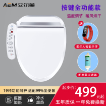 Electric smart horse lid multifunction sitting poop cover fully automatic home warm air drying seat ring heating rinse