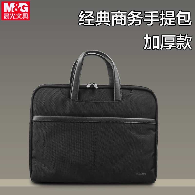 晨光公文包帆布文件包男士定制公文包A4文件袋多层手提拉链皮把手办公包商务资料袋会议收纳袋文件夹904F7