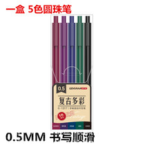 Jin Million 0 5mm bullet neutral pen retro 5 color loading students press automatic signature DIY Black Blue and Green Purple Pen G-1317