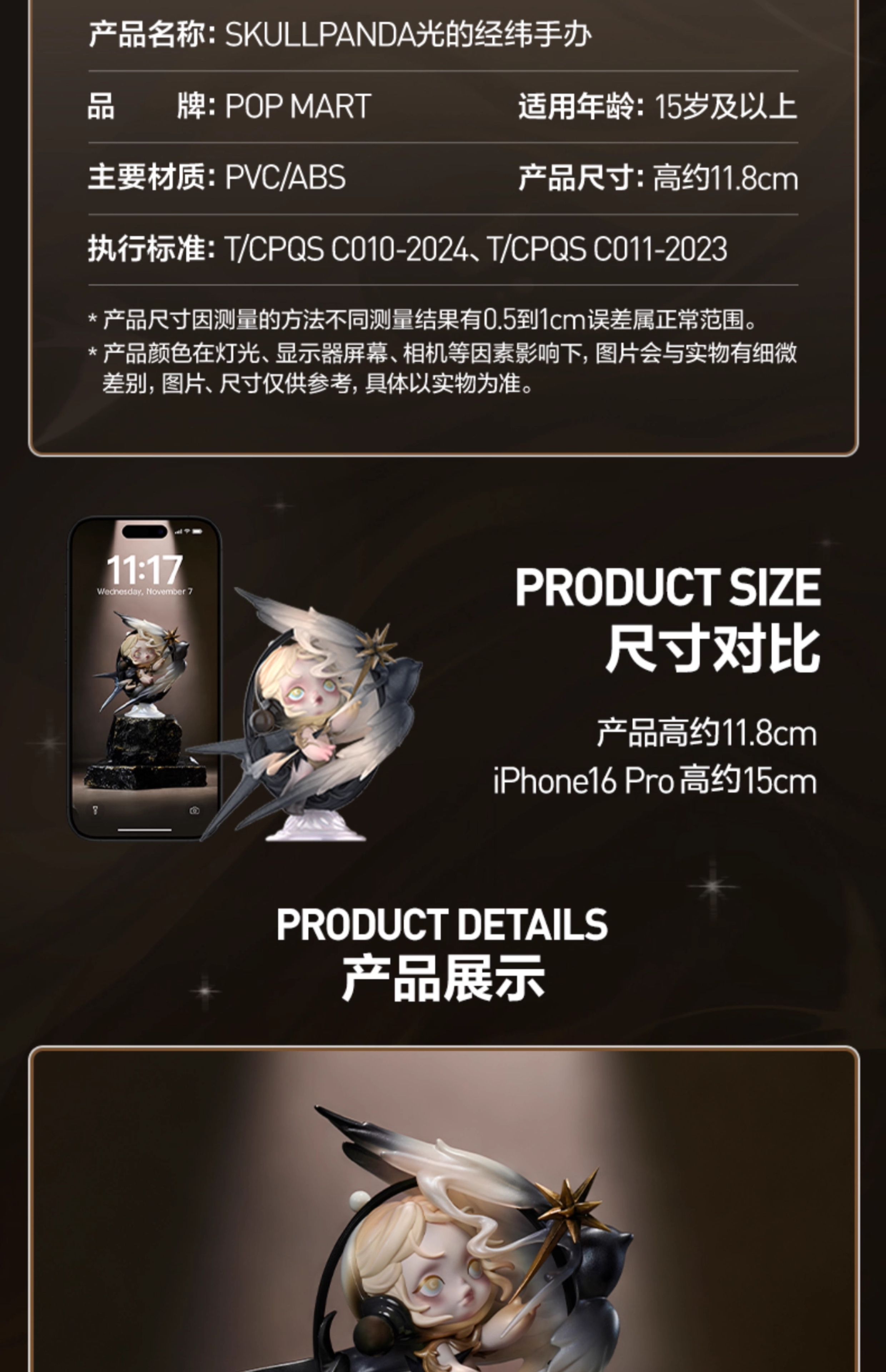 Authentic Skullpanda The Compass Of Light Shanghai Limited