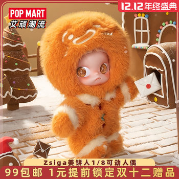 Bubble mart zsiga gingerbread man 1/8 action figure