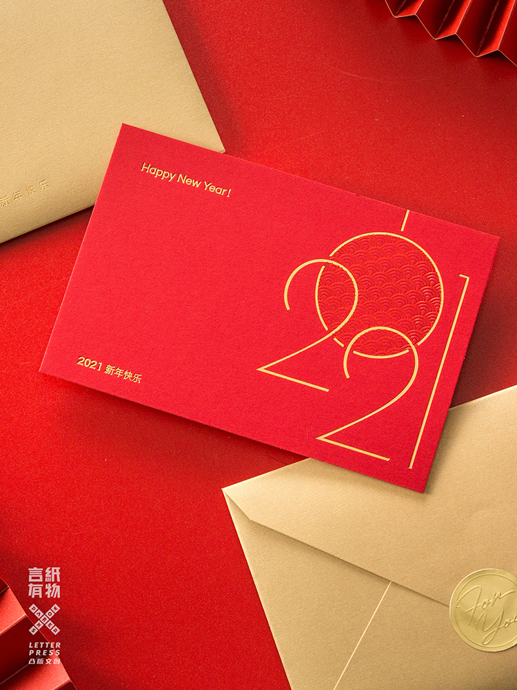 New Year greeting card red creative high-grade simple gift card Thanksgiving thank you corporate greeting card customization