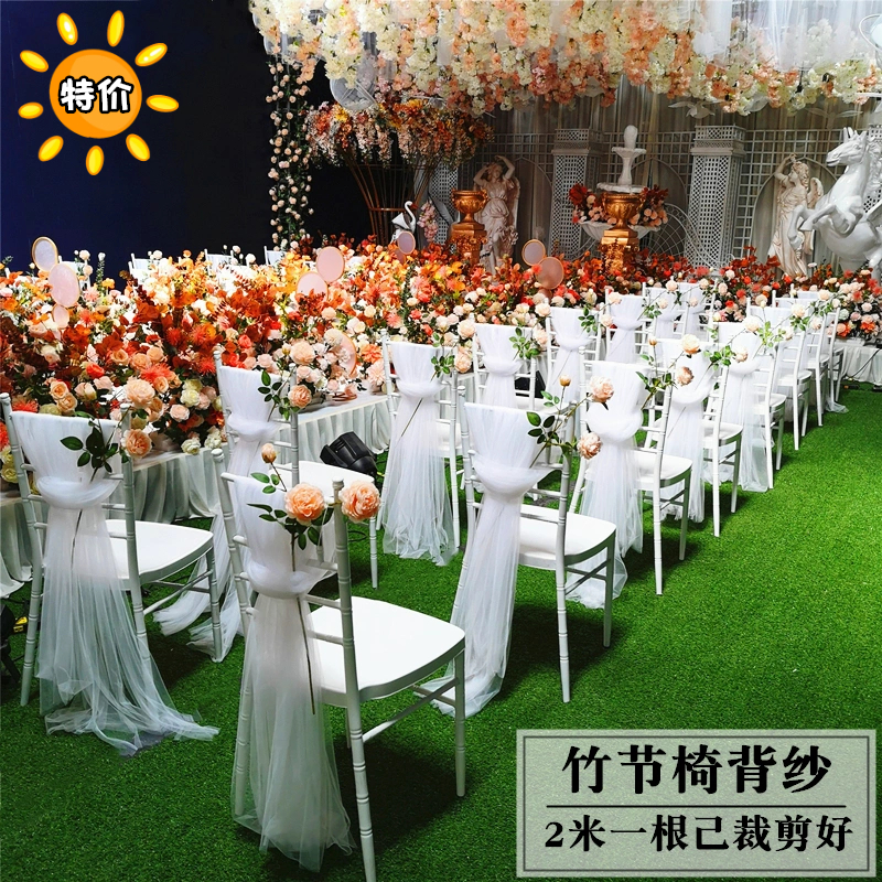 Wedding chair back yarn bamboo chair decorative yarn wedding props mesh Swiss yarn outdoor lawn chair decorative yarn curtain