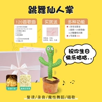 120 Китайская запись песни обучение+подарочная коробка+писательская карта+батарея