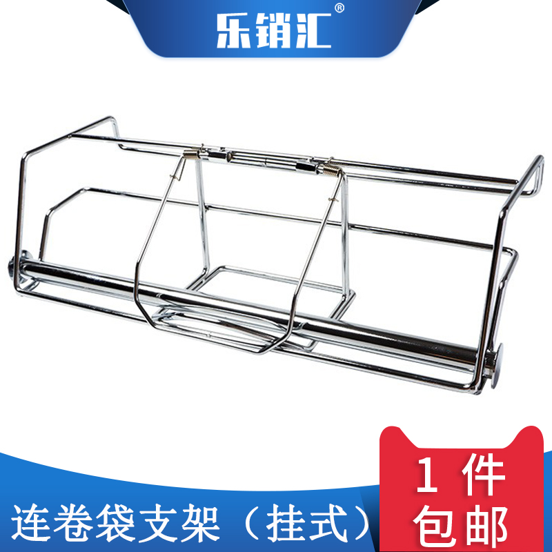Lepinhui supermarket with roll bag bracket hanging roll with bag rack hand tear bag shopping bag hanger rack for bag shelf