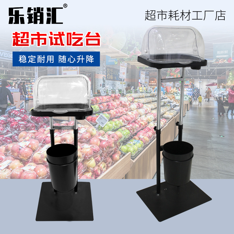 Supermarket trial table food fruit cake free try plate stand lift test box stainless steel try rack