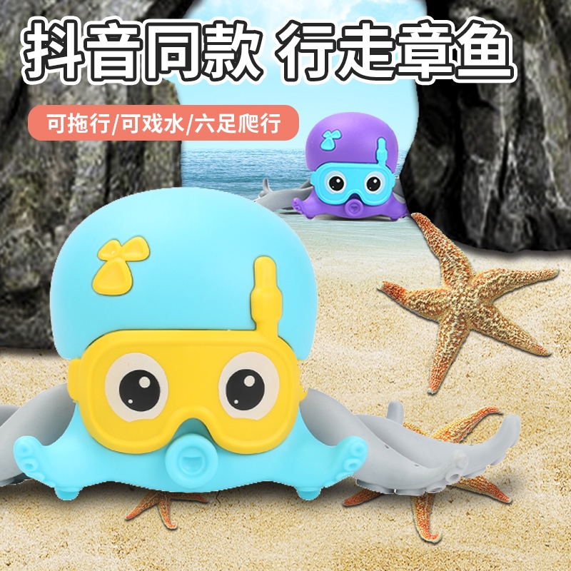 Baby Bath Eight Paws Fish Nets Red Baby Clockwork Small Toy Children Play Waterchain Walking Octopus Crawling Octopus