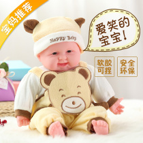 Simulation doll baby soft silicone baby talking intelligent pacifying sleep doll children Girl Toy