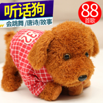 Childrens electric plush toy dog can sing and call simulation Teddy puppy electronic robot dog voice control command dog