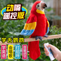 Talking electric plush toy parrot childrens intelligent voice control simulation bird learning to speak singing recording