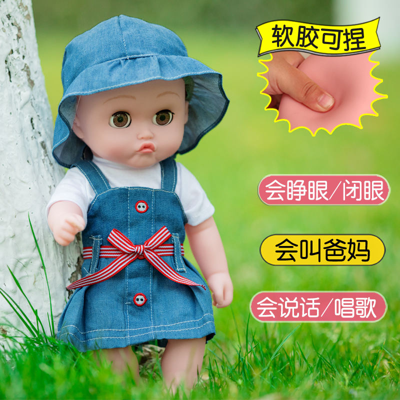 Child Emulation Doll Toy Girl Speaks Up Dolls Full Soft Glue Small Fake Baby Baby Girl Princess