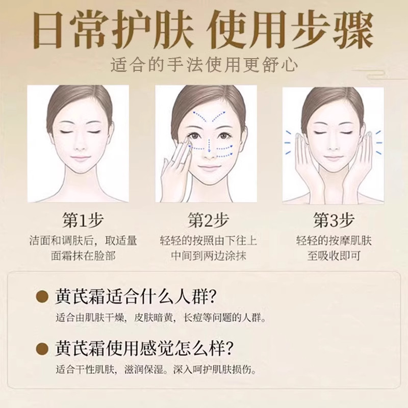 时光沉淀下的光采——老国货黄芪霜的温柔叙事_乳液_淘宝美妆网