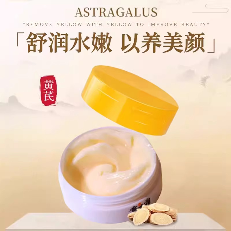 时光沉淀下的光采——老国货黄芪霜的温柔叙事_乳液_淘宝美妆网