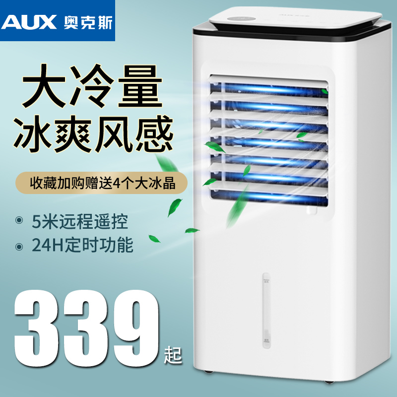 Ox Air Conditioning Fan Home Cold Fan Small Dorm Room Refrigeration Machine Fan Add Water Bedroom Cold Blower 867-Taobao