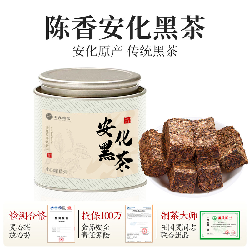 【Buy Two Get One Free】Authentic Anhua Black Tea Handmade Golden Flower Fu Brick Tea Hunan Anhua Black Tea Canned 50g