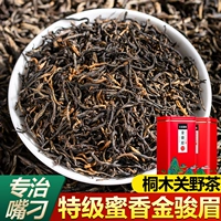 Красный чай Цзинь Цзюнь Мэй, ароматный красный (черный) чай, крепкий чай, подарочная коробка в подарочной коробке, 2020