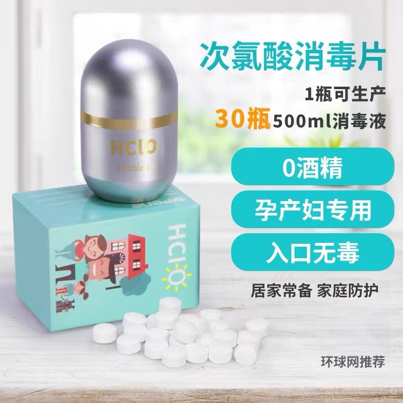 510 Cat Park Home Germicidal Hypochlorous Acid Environment Disinfection Sheet Free Hand Wash and Disinfect Bottle