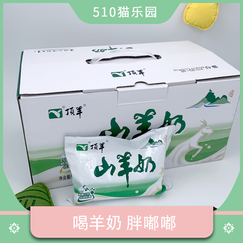 510 Cat Paradise Goat Milk Moisturizing Cats Kittens Adult Cats Pets Easy to Absorb Nutrition 12 Bags FCL