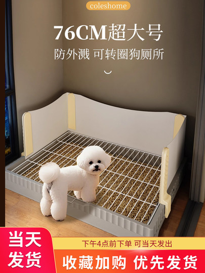 Dog Toilet for Large Dogs, Puppies, Medium-Sized Pets, Special Urinal and Potty for Dogs, Bichon, Teddy, Small Dogs, Male Dogs, Litter Box