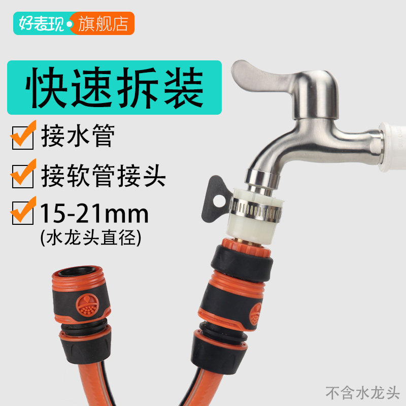 Water pipe joint set water nipple washing machine faucet multi-use quick connection with household accessories 4 points 6 points live connection