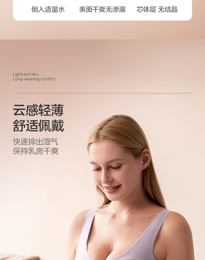 飞利浦新安怡防溢乳垫哺乳期产后一次性棉防漏奶垫乳贴超薄透气 — 10