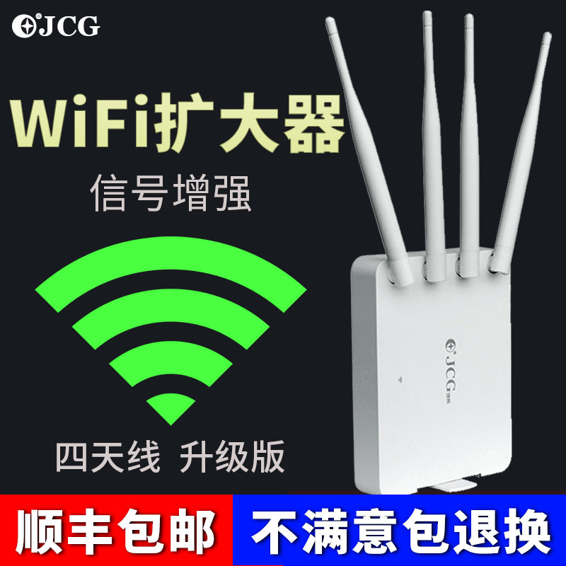 Wireless wifi signal amplifier enhanced enhanced wf extension High-speed home network waifai amplification Super receiving wife relay High-power apartment wlan bridge router wall king