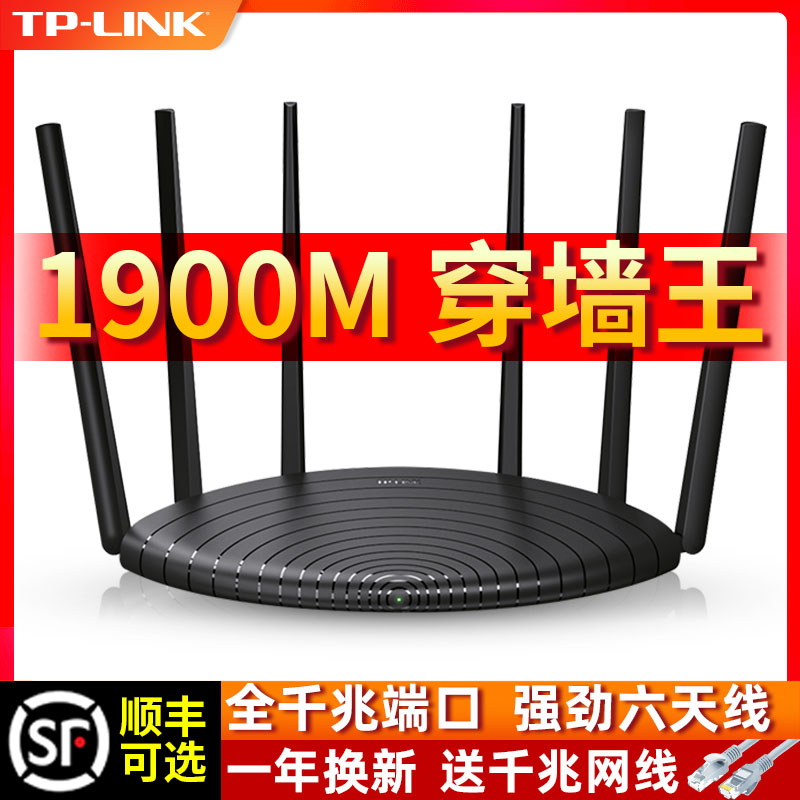 TP-LINK All one thousand trillion Port 1900M Wireless Router Home High Speed Wifi Wear Wall King 5G Dual Frequency Large Terrace Number Power Network Super Telecom Mobile Broadband Tplink Unlimited