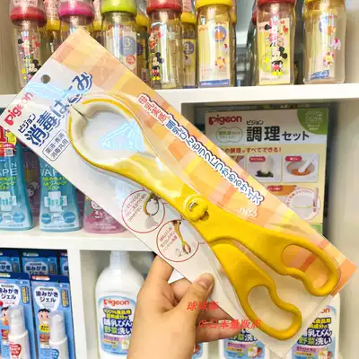 Spot Japanese local procurement Beichen Pigeon baby anti-scalding non-slip bottle clip pacifier clip disinfection