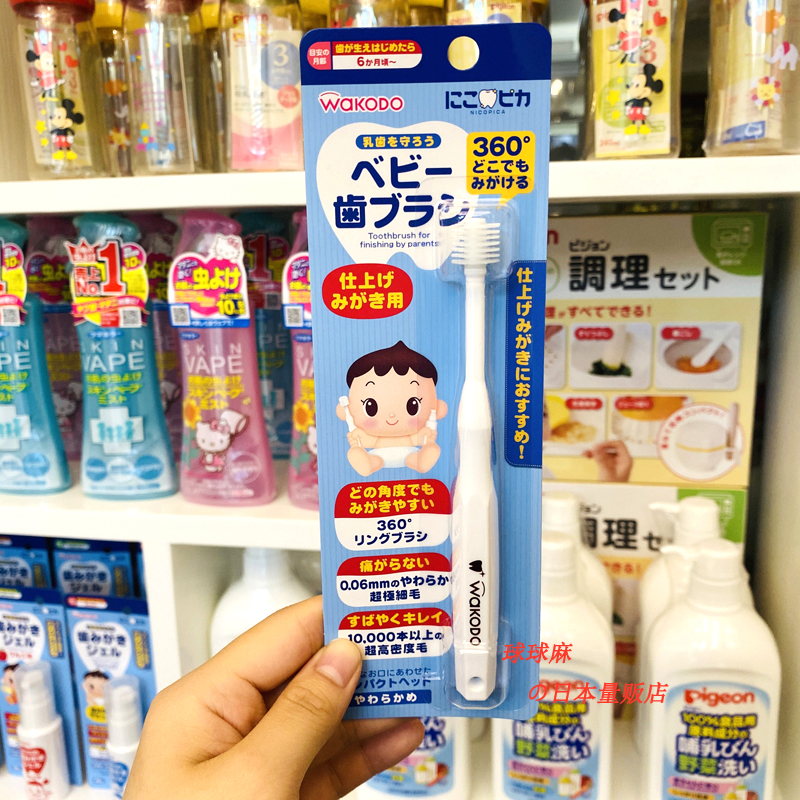 Spot Japan Purchasing and Light Tong Dairy toothbrushes 360 ° ultra soft fine brush head baby baby special toothbrush-Taobao