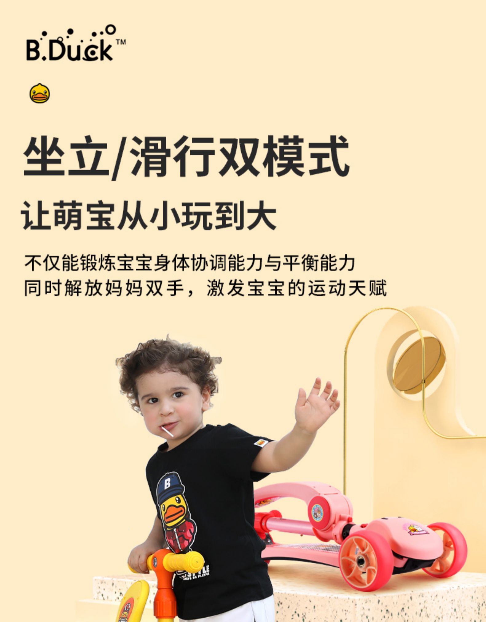 ledea/乐的 小黄鸭儿童滑板车 可坐可骑可滑三合一 图3