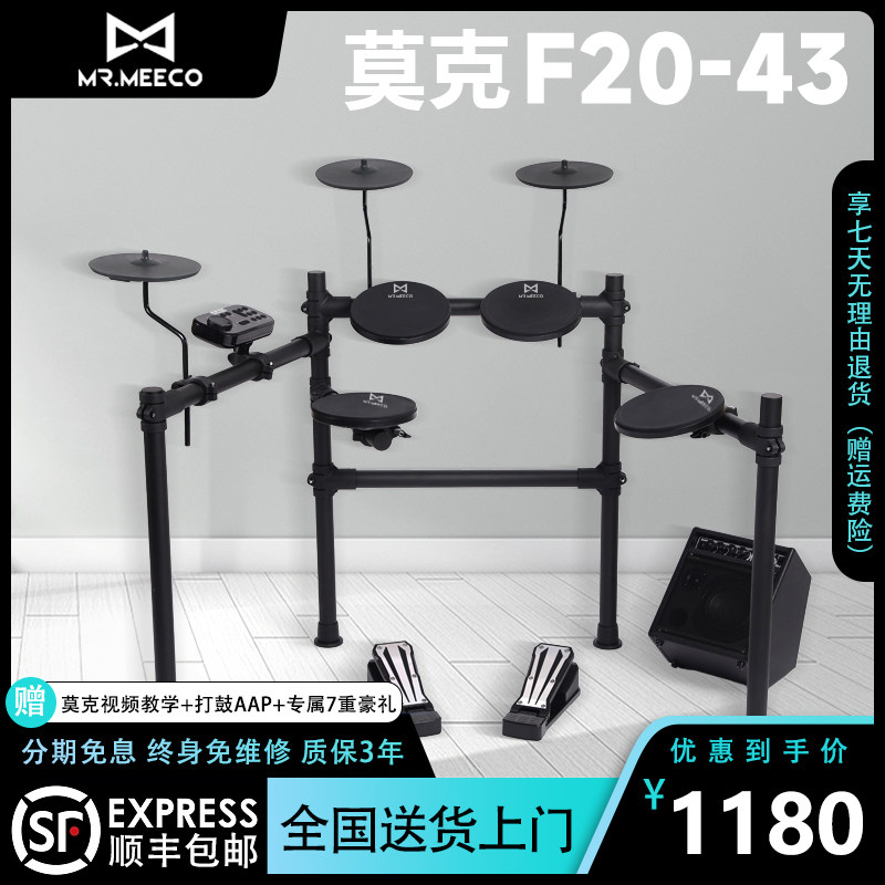 MR Mok electronic drum сетчатая ударная установка для домашних профессиональных игр для взрослых, портативный складной барабан начального уровня для детей Изображение 1
