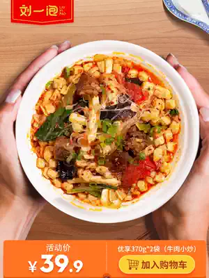 Liu Yibao beef small fried Shaanxi lamb steamed hamburger Xi'an special cuisine small fried spicy and sour taste 370g*2 bags