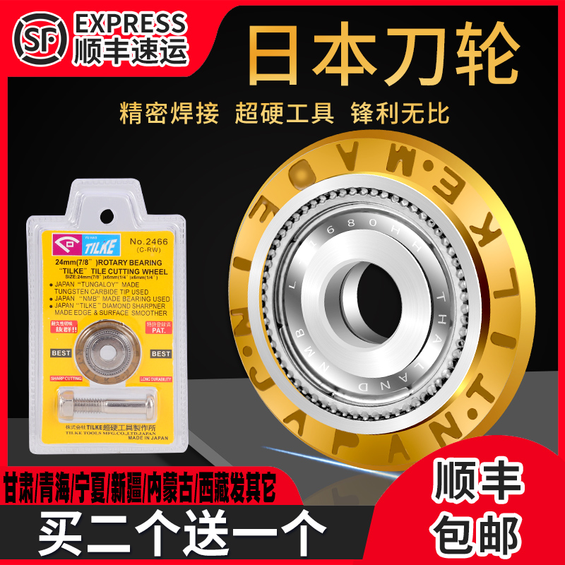 Tile sliding knife bit manual glass cutting machine floor tile special blade super hard alloy knife wheel accessories