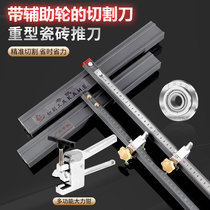 Porcelain T-Pushter Cutting God's T-shaped floor tile manual large wheel manual glass scratching knife new Hercules magnetic tile