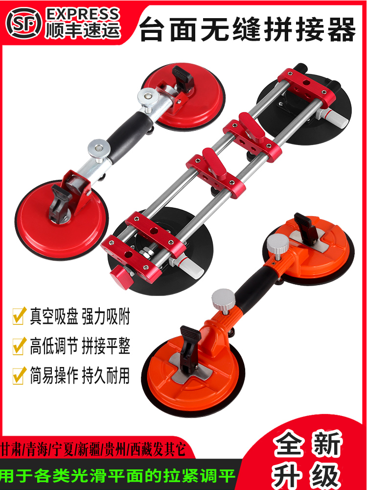 Suction cup leveler glass holder tile tensioner background wall quartz stone strong stone seamless splicer