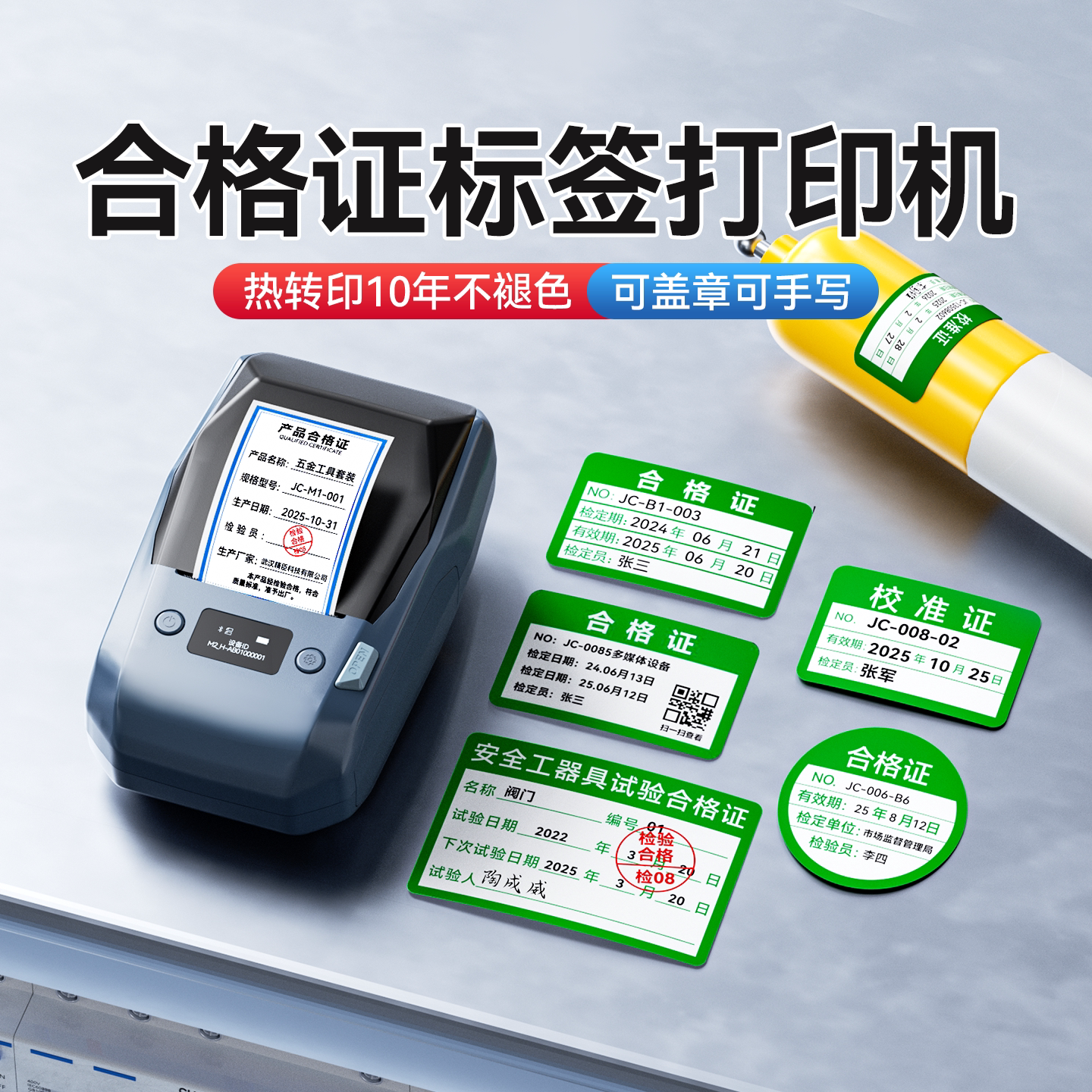 精臣M2热转印合格证标签机产品防水便携式标签打印机