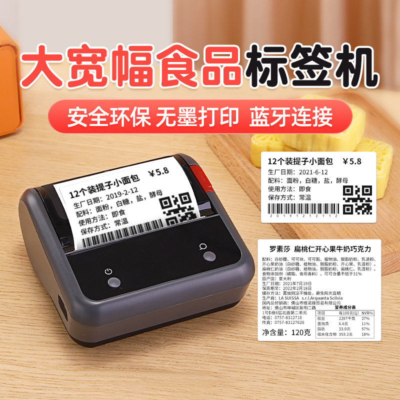 Lean Subjects B3S Food Production Date Label Printing Machine Multifunction Small Thermo-Sensitive Labeling Machine Commercial Adhesive Sticker Milk Tea Bread Egg Pastry Bake Tea Shelf Life stock table