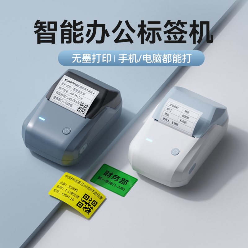 Seichen B1 Smart office label printer can be connected with mobile phone's fixed asset label machine barcode adhesive sticker to be signed for small portable home thermal Bluetooth food clothing-Taobao