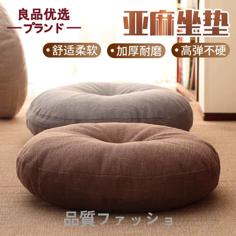 Japanese Muji New Cotton and Linen Thick Round Floor Cushion for Balcony, Bay Window, Lazy People, Tatami, Bedroom, and Meditation