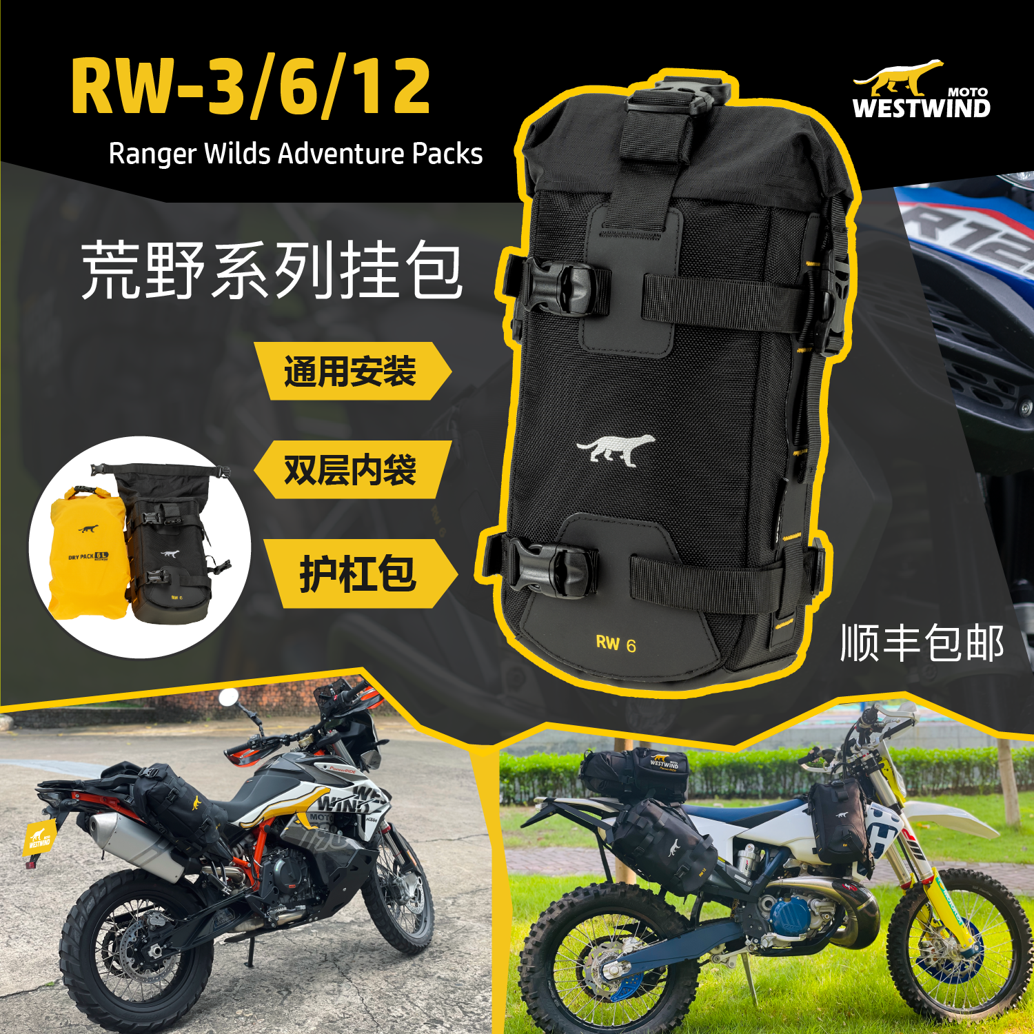 West Wind Wilderness Off-road Rally Car Motorcycle Cruising Car Multifunction Hang Bag Guard Bar Wrap Leg Bag Tail without bracket-Taobao