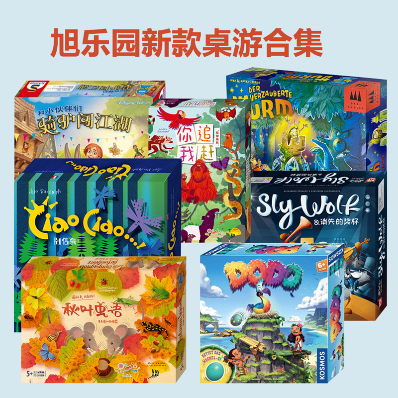 Sunshine Paradise: You Chase Me, I Chase You - the Legend of Andor: Shadow Board Game - Autumn Leaves, Insects, and Shadows - a Magical Tower Maze Sunshine Paradise: You Chase Me, I Chase You - the Legend of Andor: Shadow Board Game - Autumn Leaves, Insects, and Shadows - a Magical Tower Maze