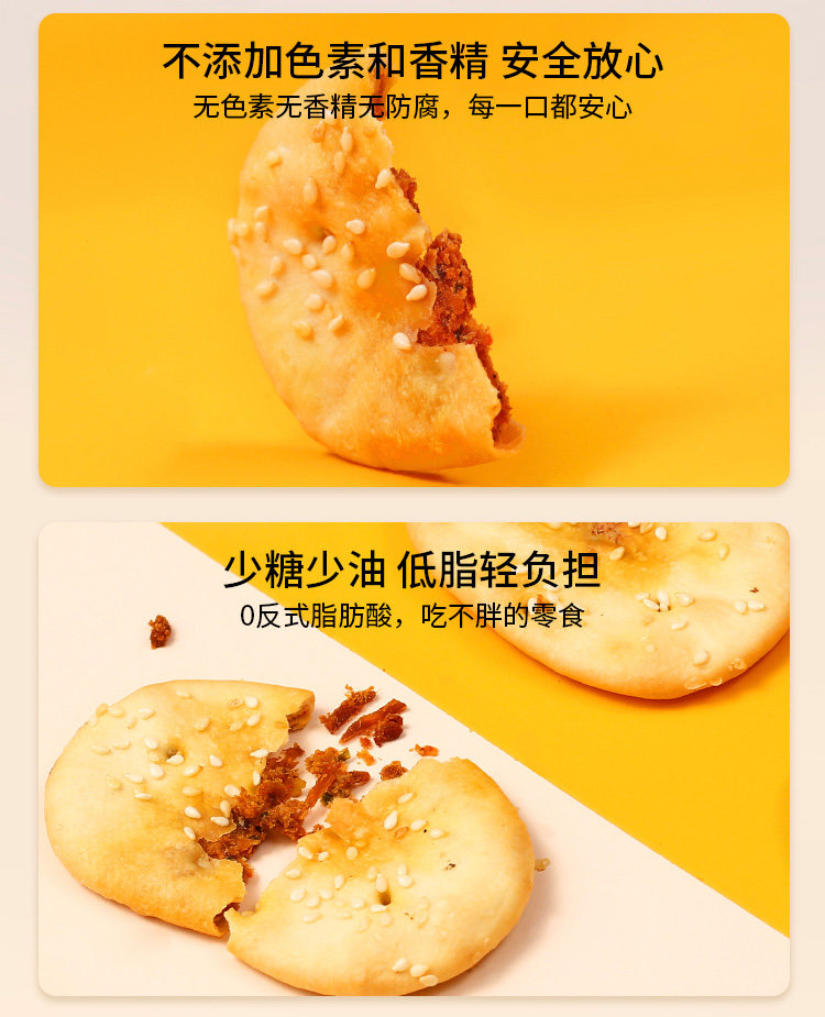 阿甘 锅盔梅干菜酥饼代餐饼干 4盒 图3
