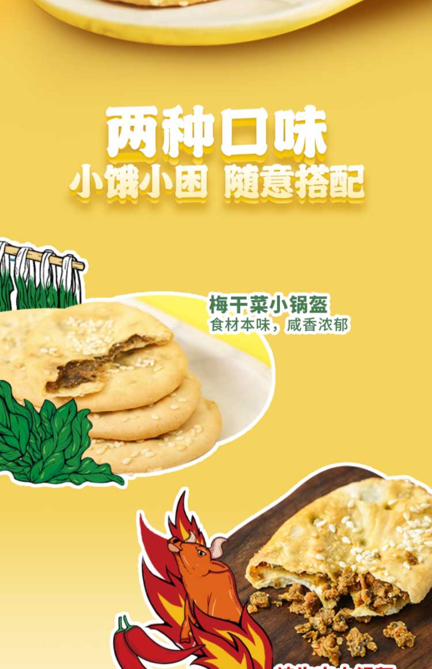 阿甘薄脆小锅盔网红零食3盒装