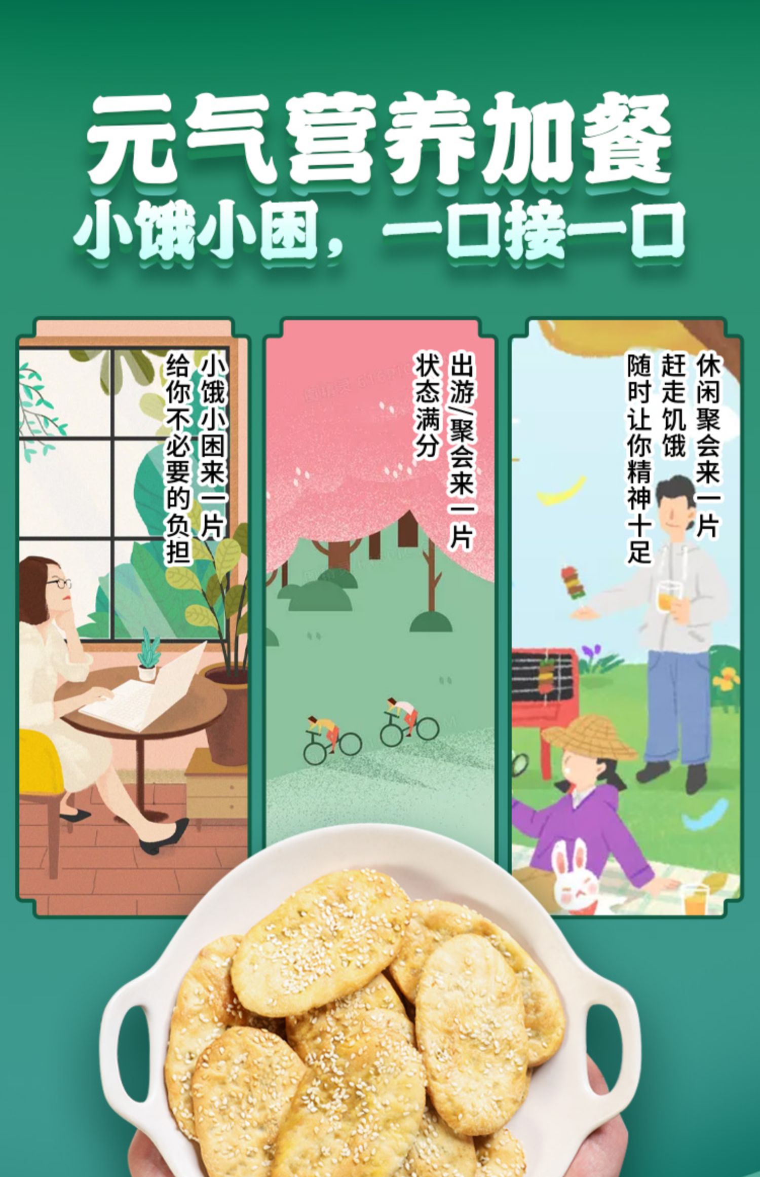 阿甘薄脆小锅盔网红零食3盒装