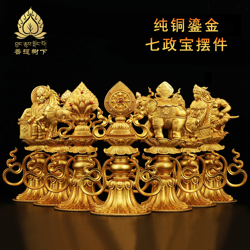 Seiko pure copper gilt dragon seven political treasures collection wheel king seven treasures for Buddha ornaments Tibetan tantric offering auspicious