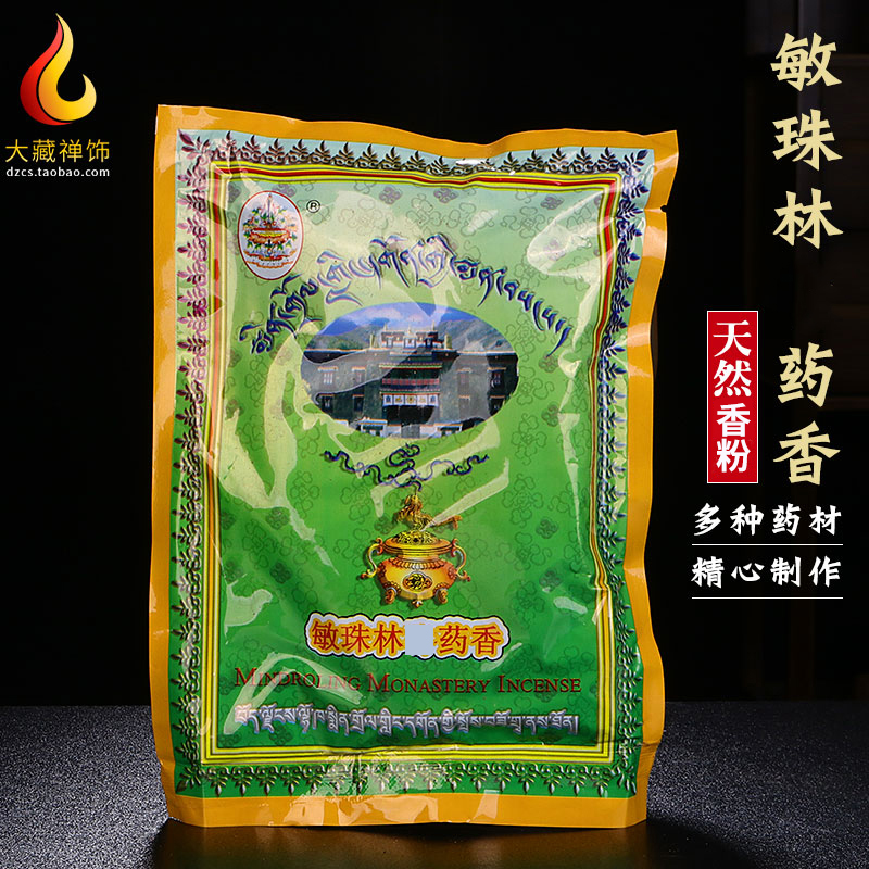Minzhulin Temple Tibetan incense powder Natural household incense powder for Buddha incense powder