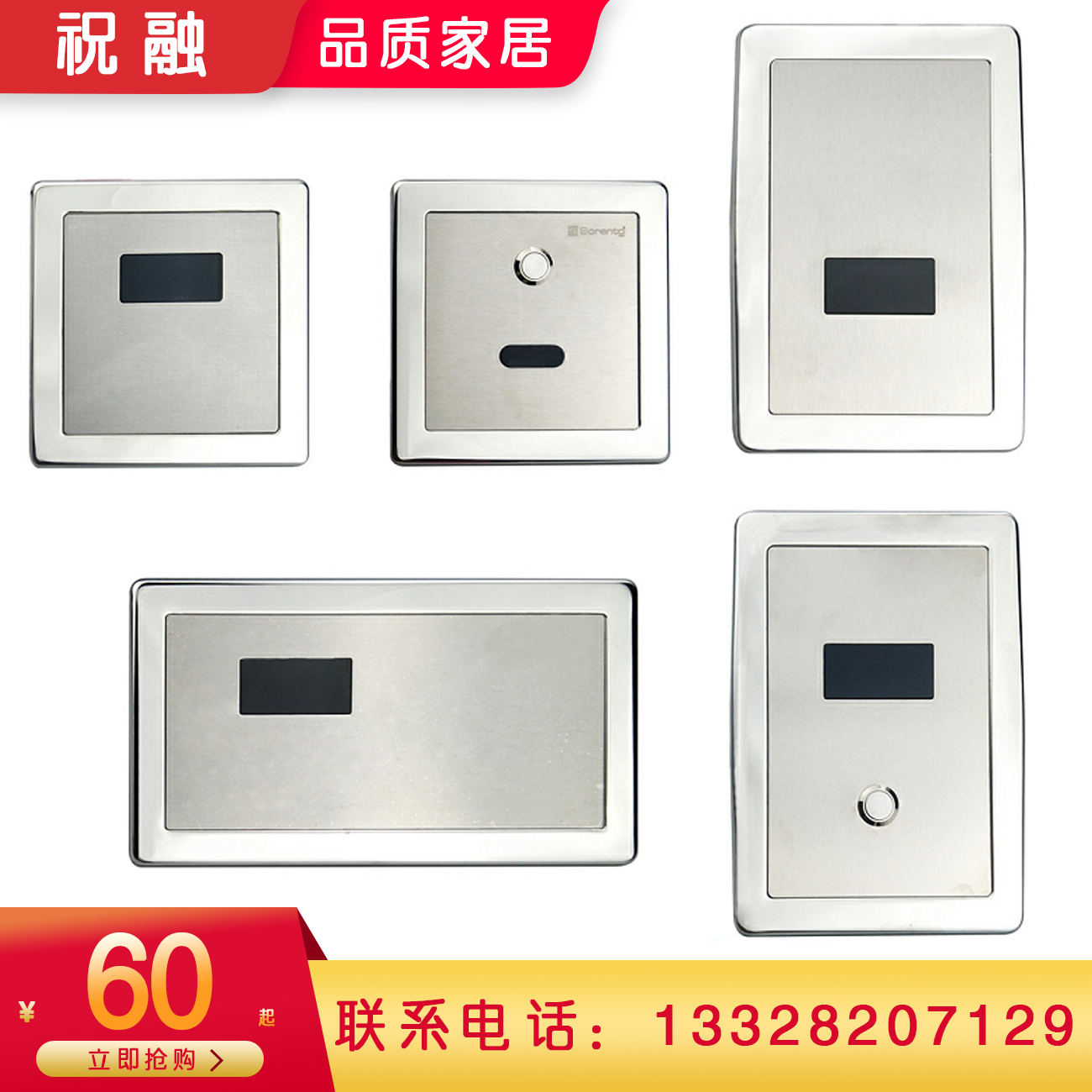 Applicable universal urinal sensor toilet accessories Crouch infrared probe electric eye induction window panel assembly